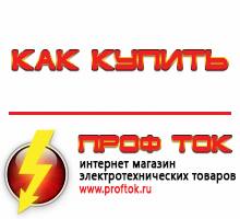 генераторы - Магазин электротехнических товаров Проф Ток в Пушкино